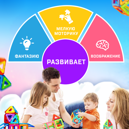 Конструктор FAIRYMARY магнитный