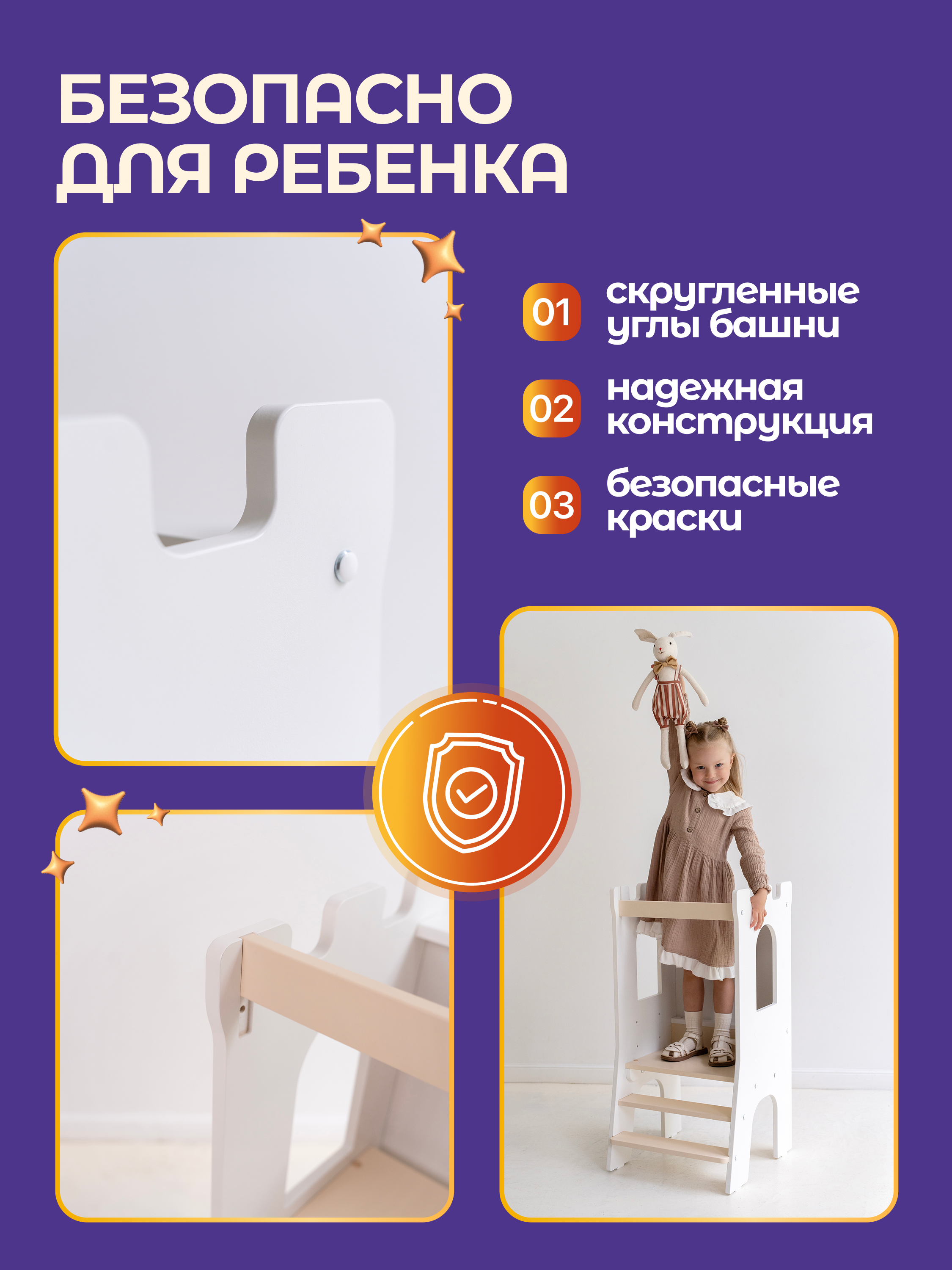 Стул Magic Stories Башня помощника - фото 2