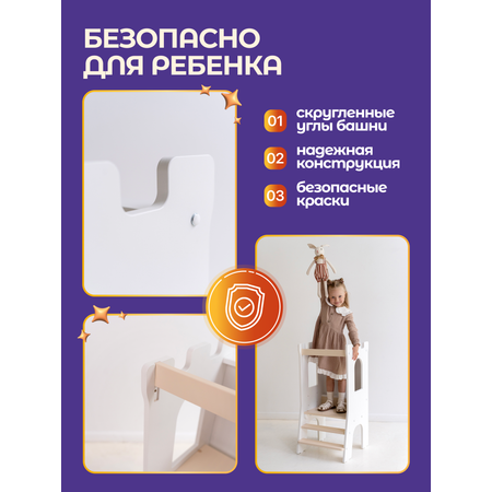Стул Magic Stories Башня помощника