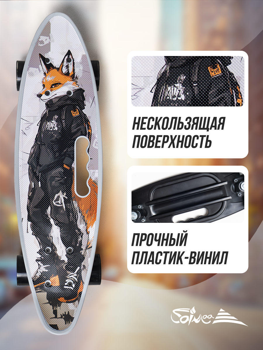 Пенни борд Saimaa 58 см - фото 5