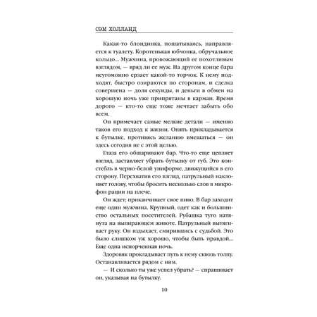 Книга Эксмо Убийство номер двадцать