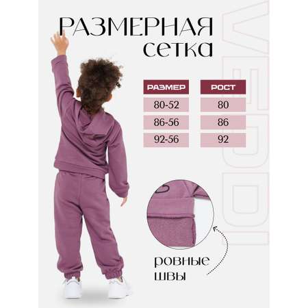 Худи и брюки VEDDI