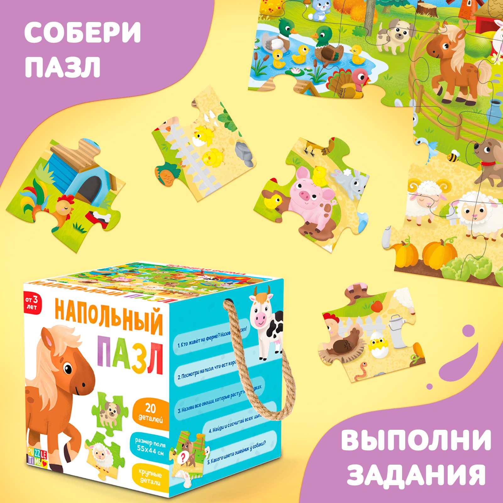 Пазл Puzzle Time напольный - фото 5