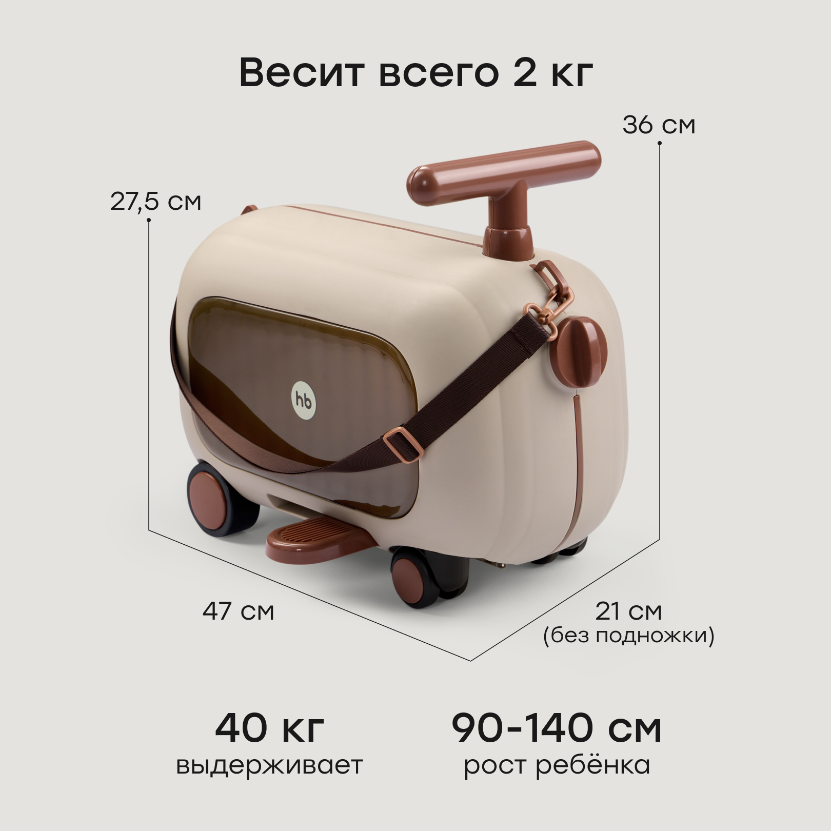 Чемодан Happy Baby travy песочный - фото 2