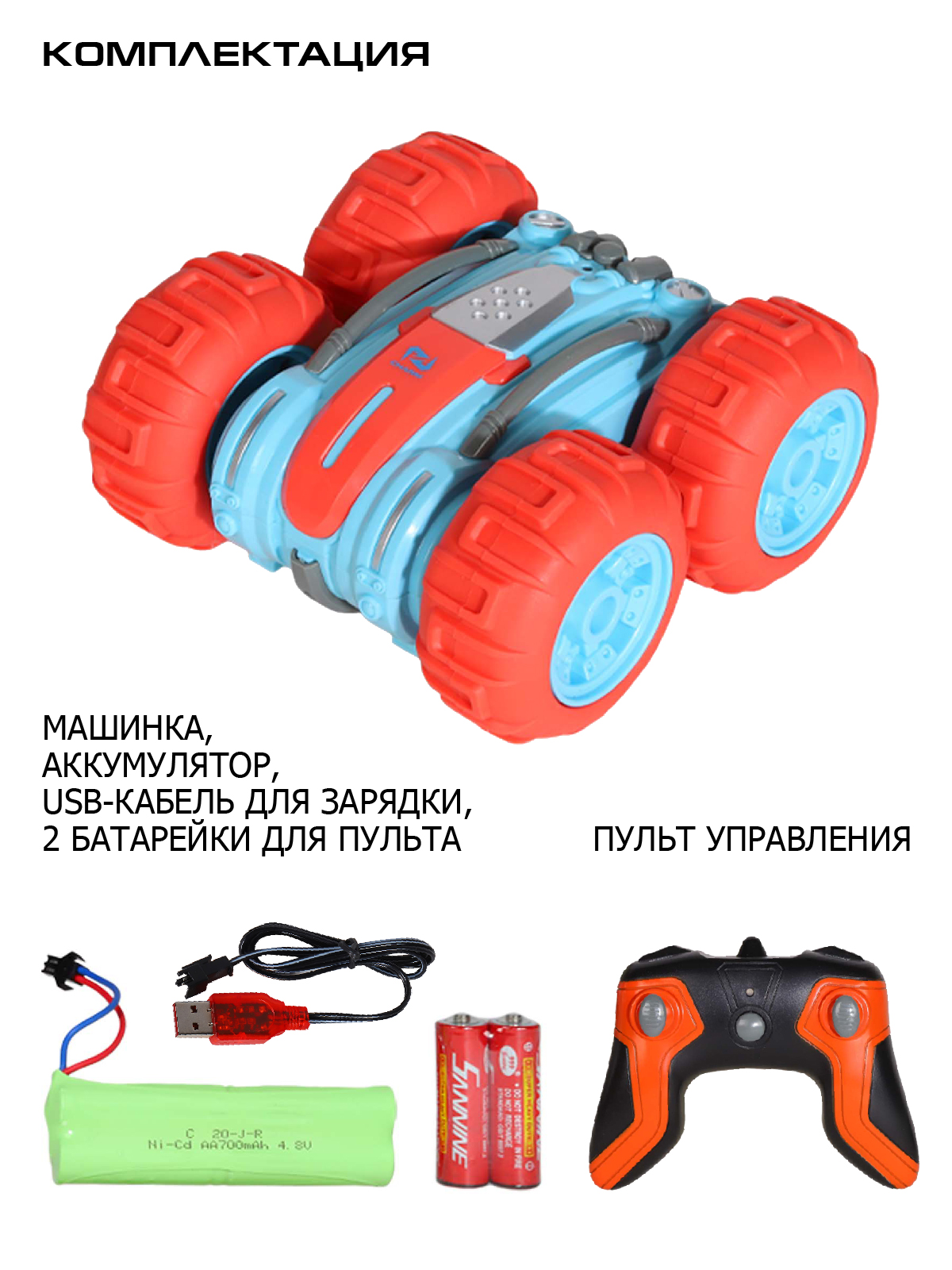 Автомобиль РУ AUTODRIVE 1:24 - фото 4