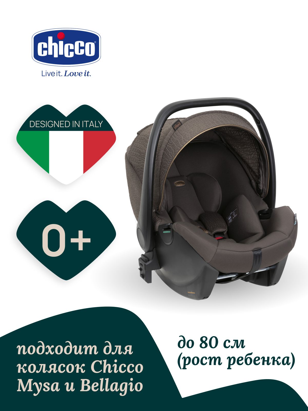 Автокресло Chicco 0 (0 -13 кг) коричневый - фото 3