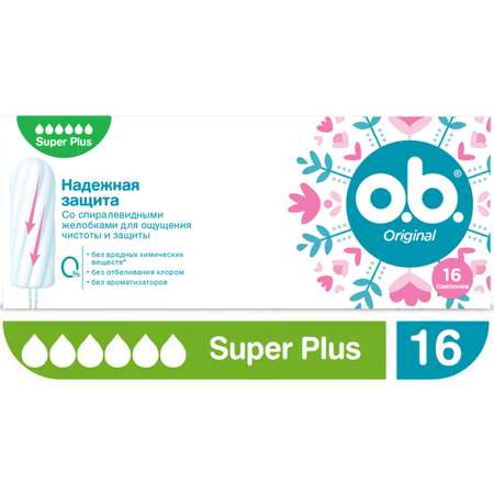 Тампоны гигиенические o.b. Original Супер плюс 16шт
