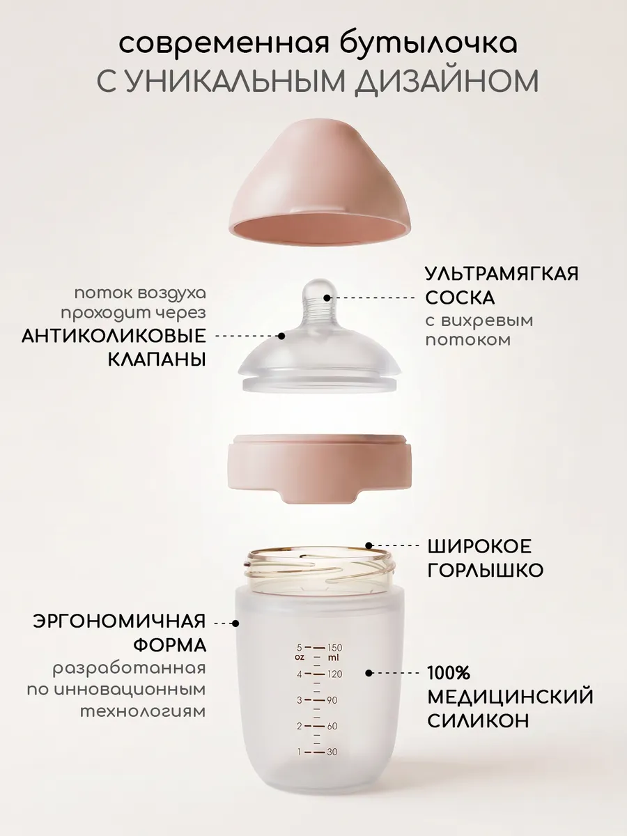 Бутылочка Miyoumi Anti-Colic 150 мл - фото 4