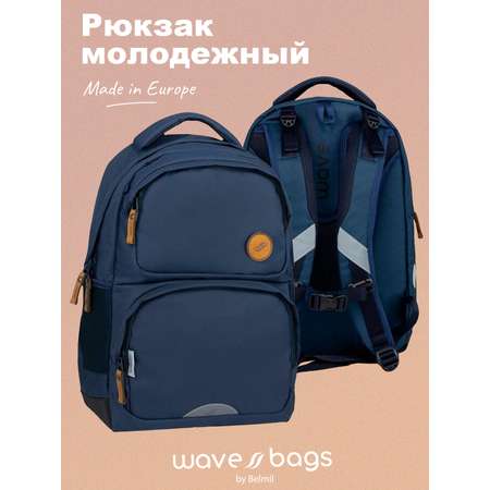 Рюкзак BELMIL