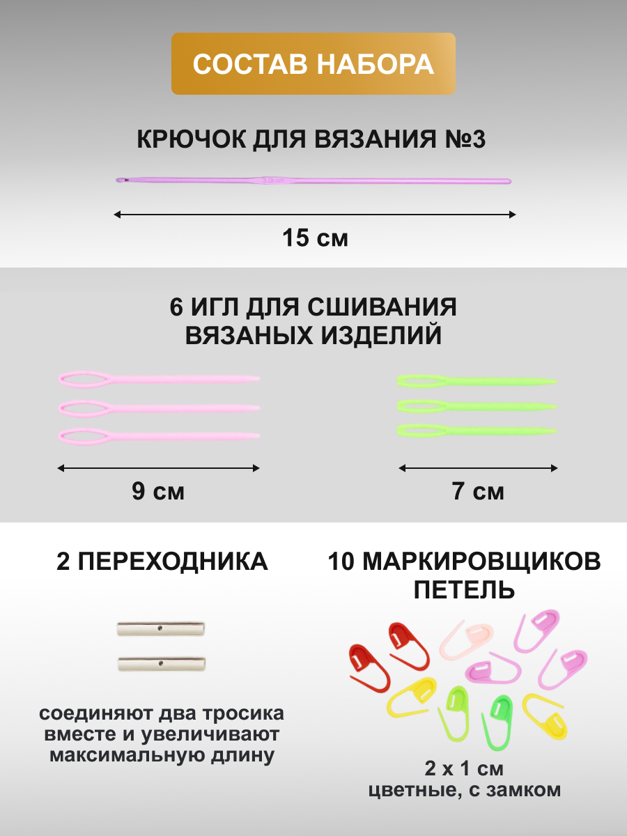 Спицы для вязания Hobby Pro набор 3-8 мм - фото 3