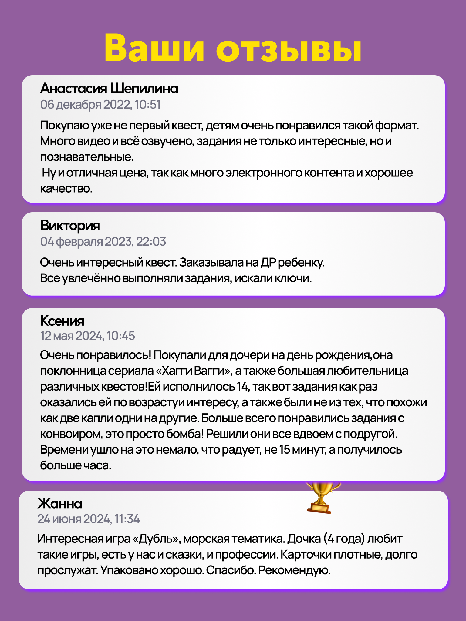 Настольная игра КРЕП Квест - фото 10