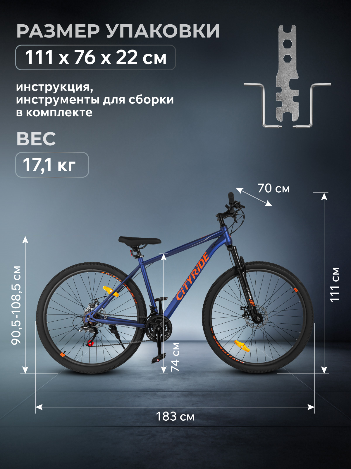 Двухколесный велосипед CITYRIDE 29 дюймов - фото 11