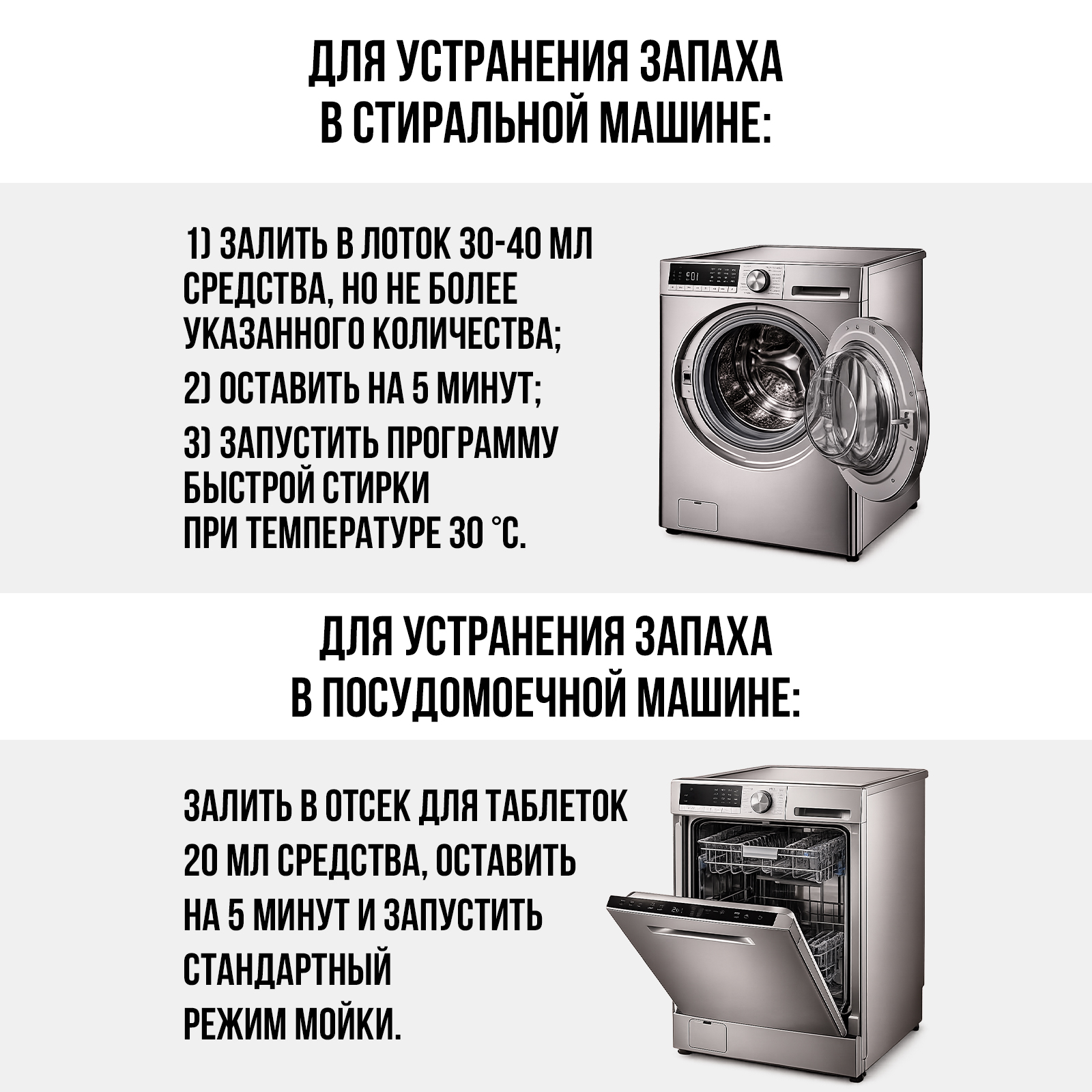 Чистящее средство КЛИМЫЧ от плесени грибка и запаха 500 мл для стиральных машин - фото 6