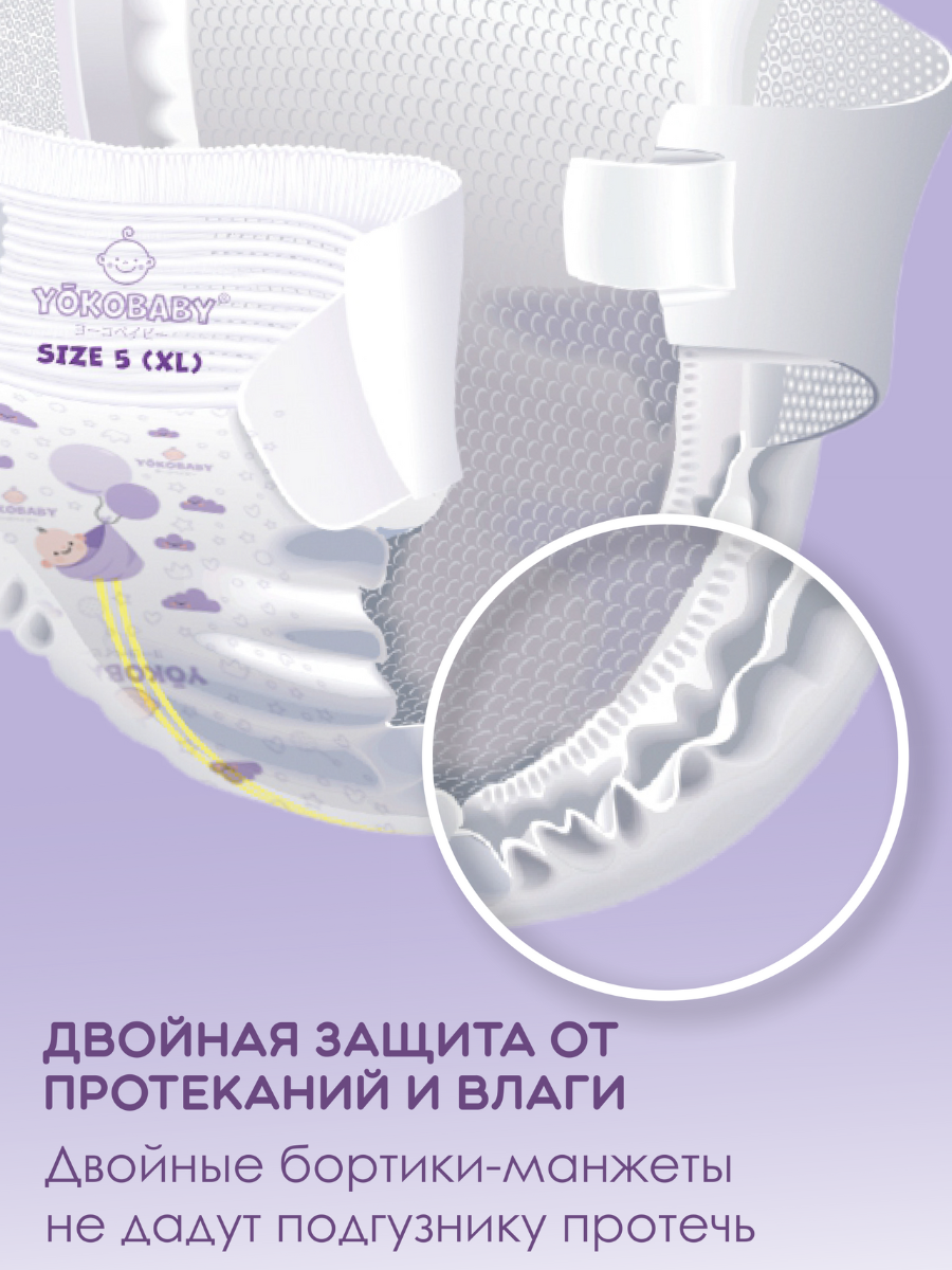 Подгузники YokoBaby NB (0-4 кг) 25 шт. - фото 3