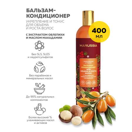 Бальзам Marussia