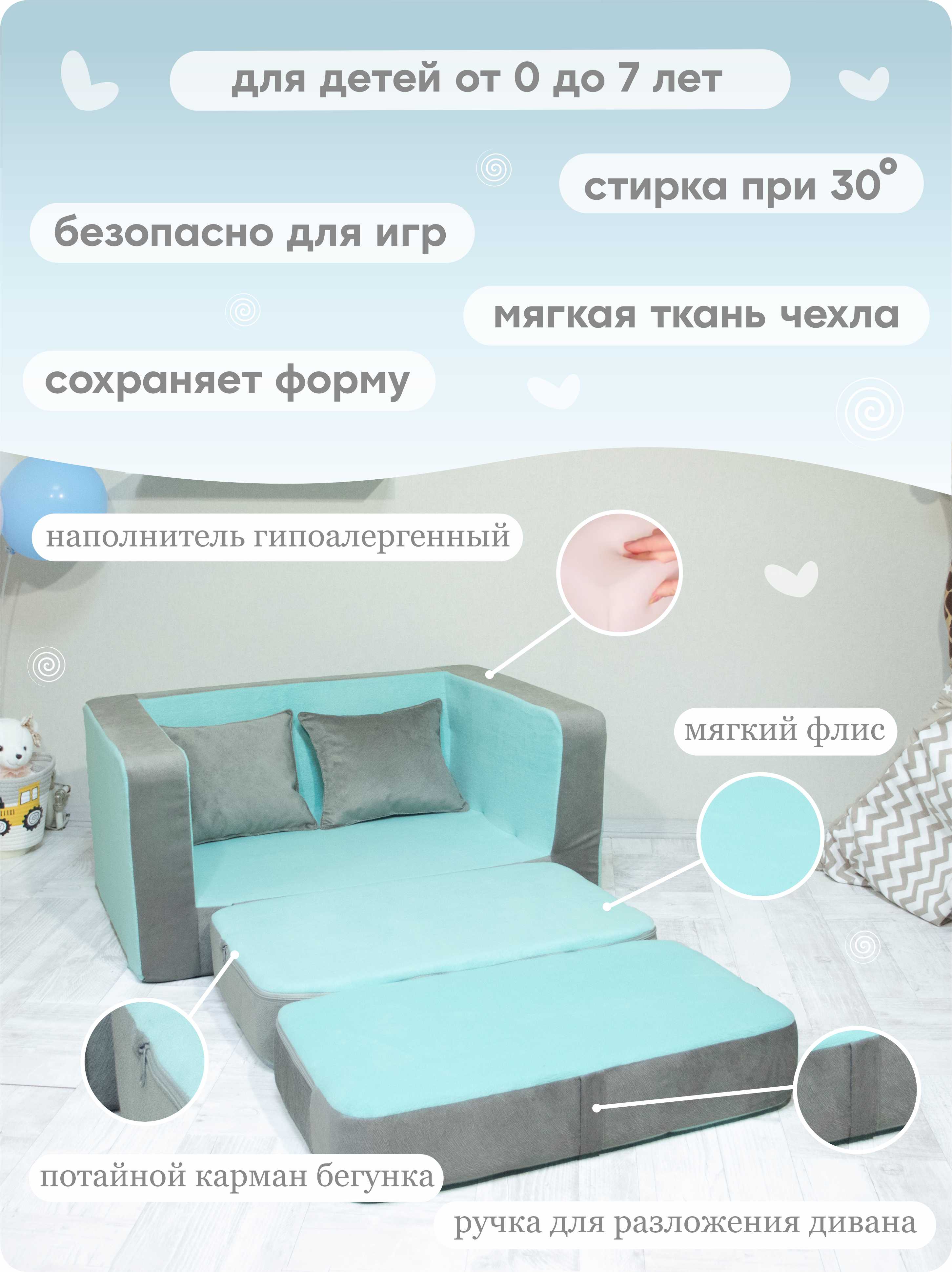 Мини-диван Кипрей Комби - фото 2