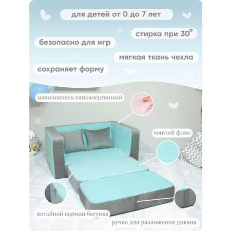 Мини-диван Кипрей Комби