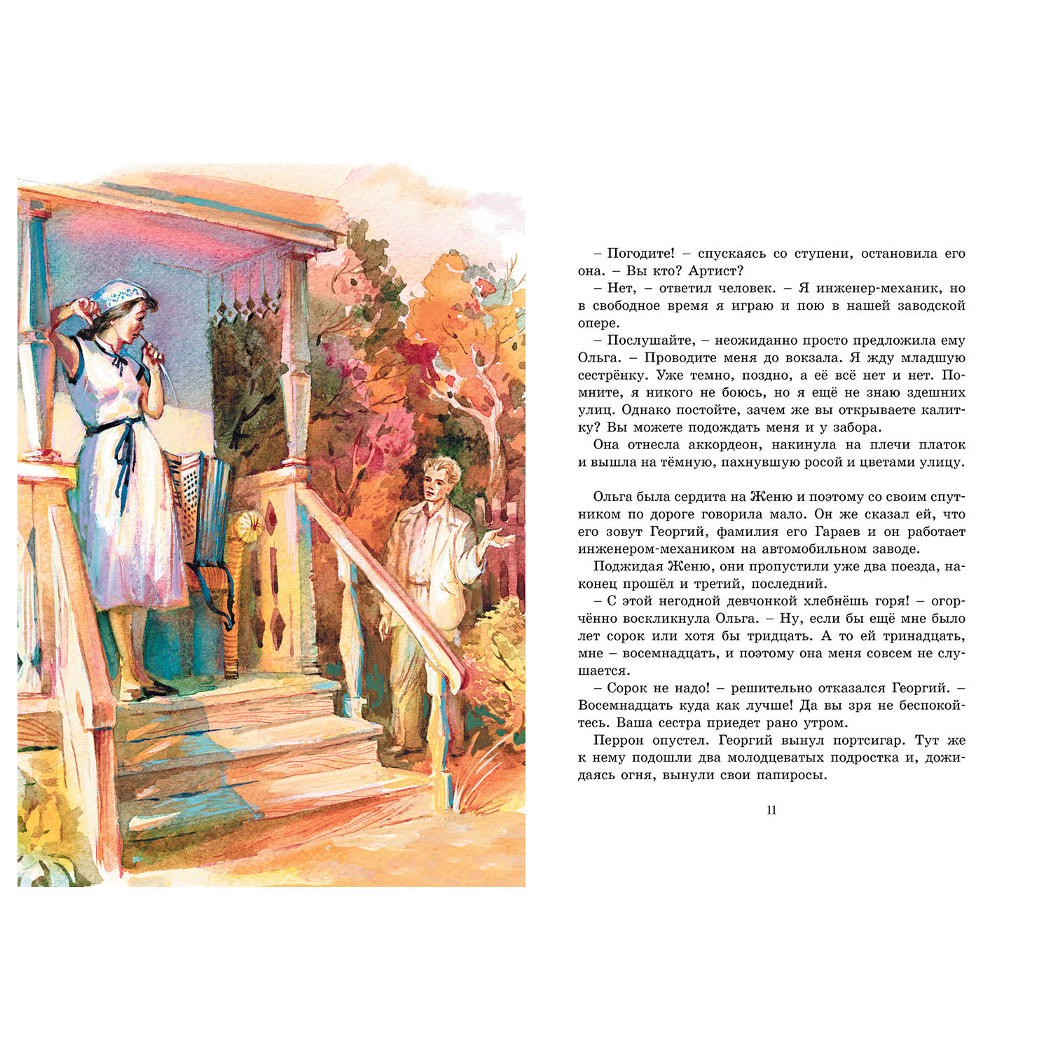 Книга Махаон Тимур и его команда - фото 3