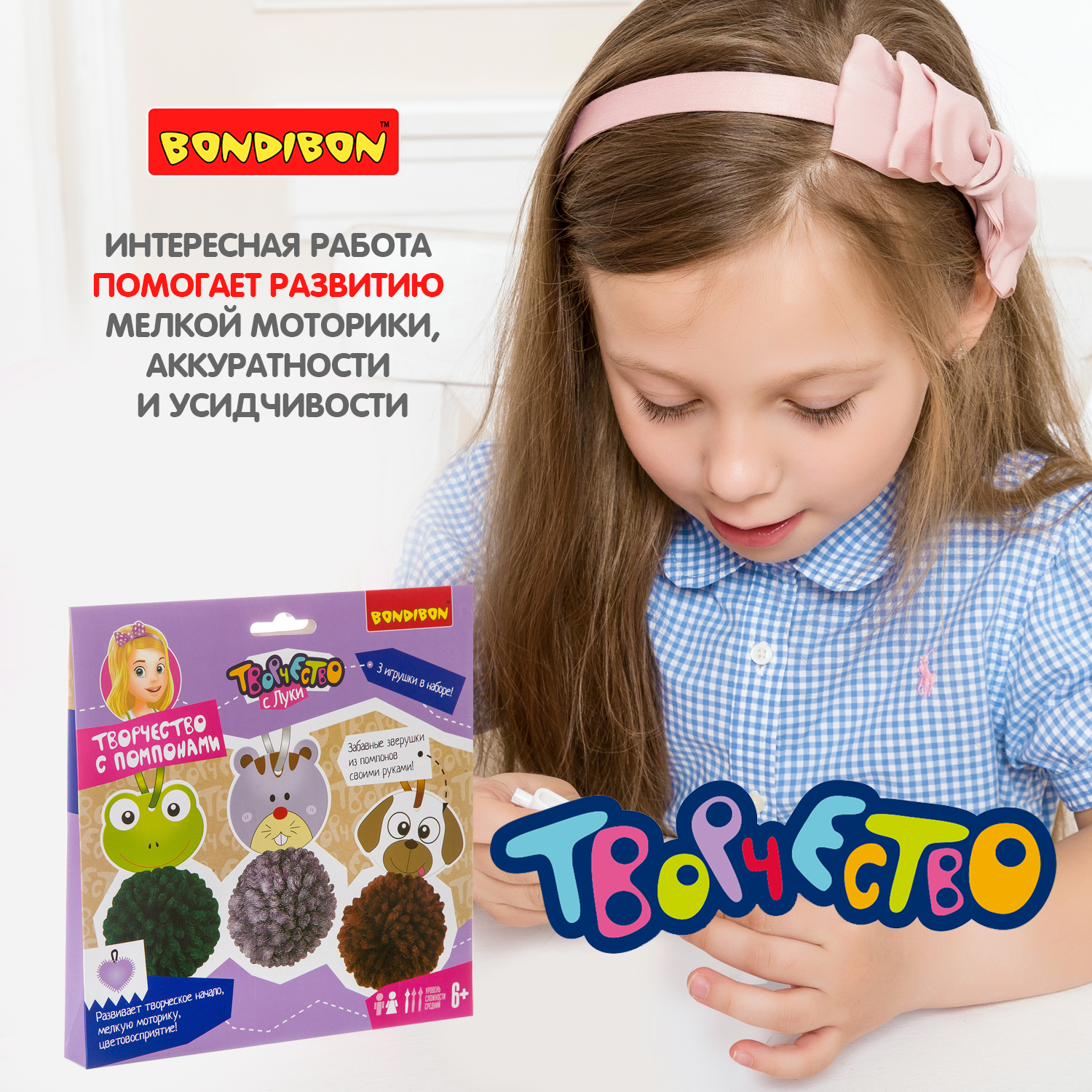 Набор для творчества Bondibon плетение с помпонами Зверушки 3шт - фото 8