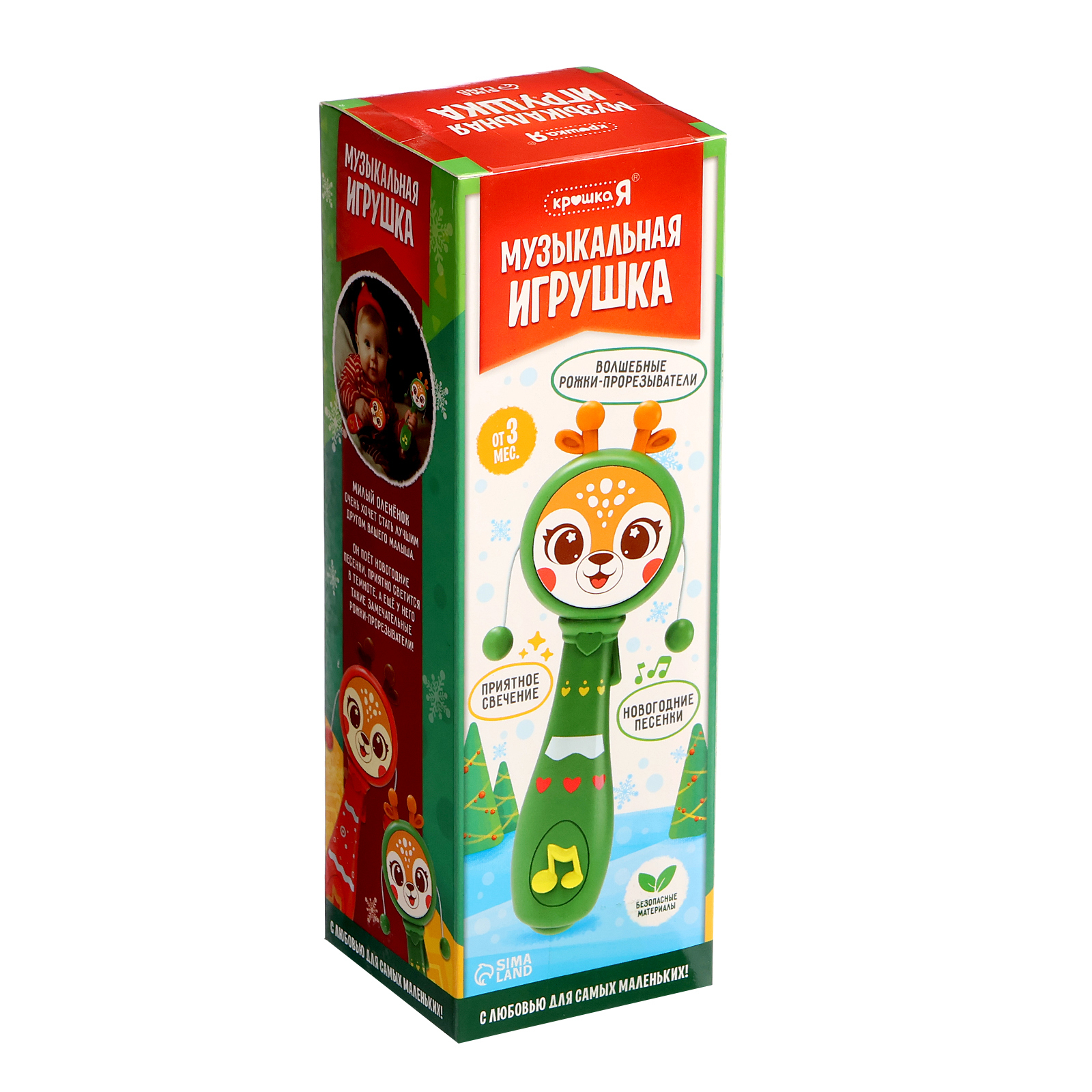 Игрушка Крошка Я - фото 6