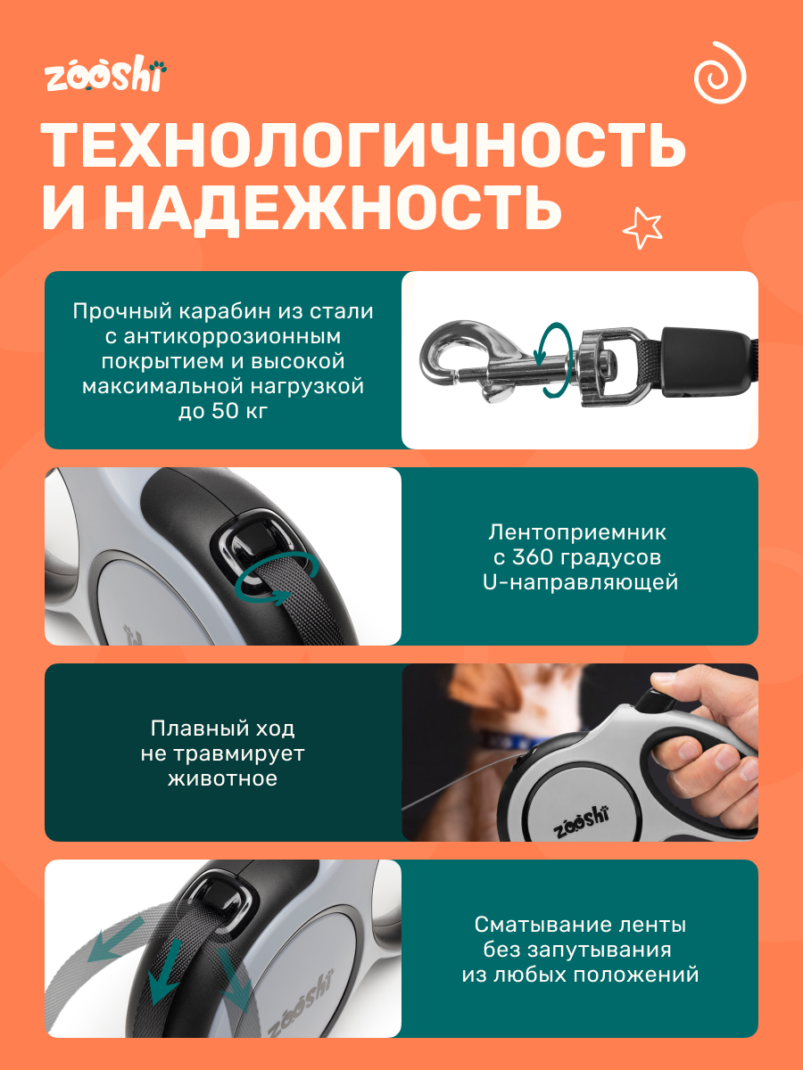 Поводок рулетка ZOOSHI для собак средних и крупных пород 8м 50кг - фото 3