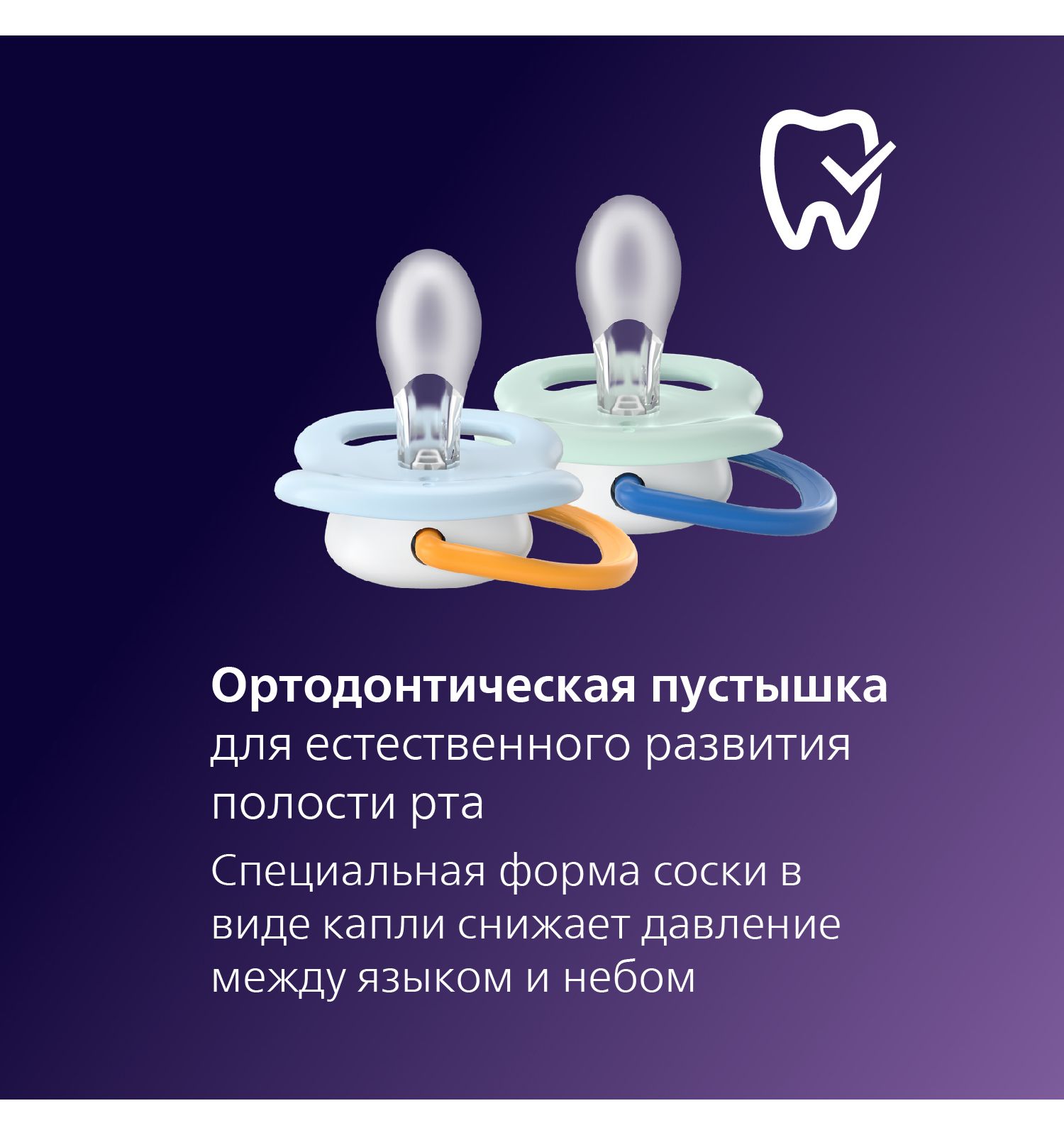 Пустышка Philips Avent силикон ортодонтическая от 0 мес. 2 шт. - фото 2