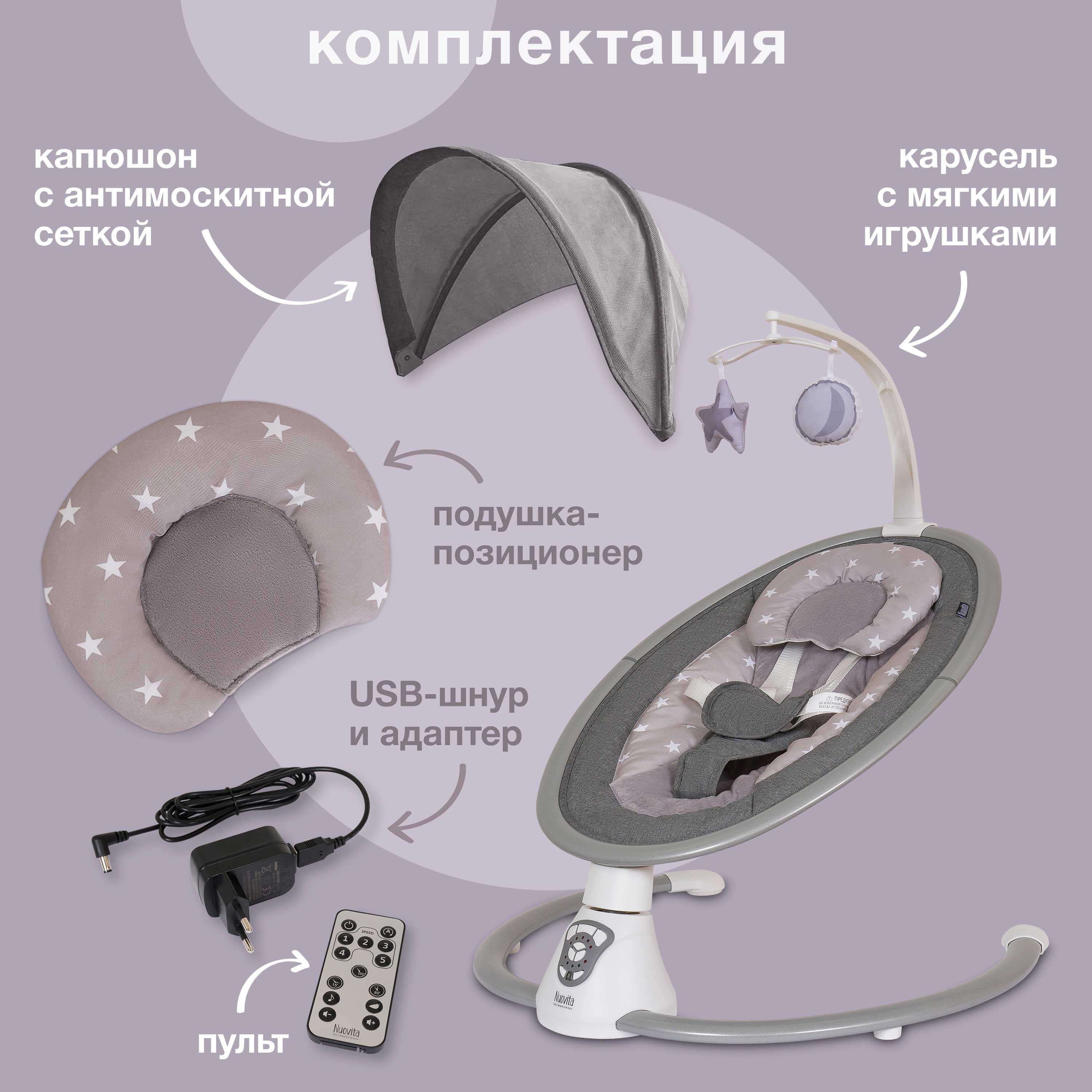 Качели Nuovita Mistero серый - фото 7