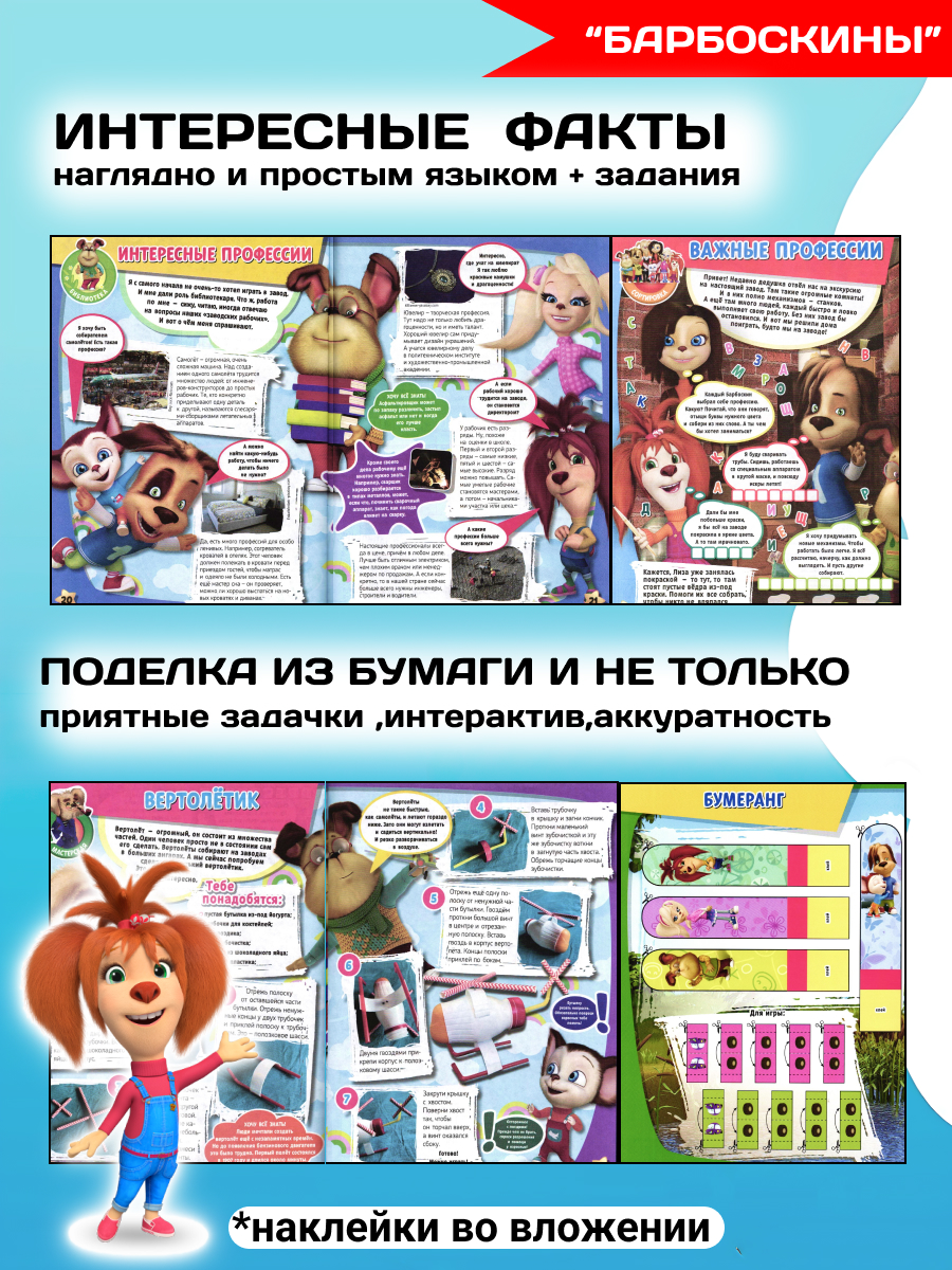 Журналы ИД Лев Набор развивающих детских журналов 10 штук + наклейки - фото 3