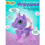 Зверушка РУ Mioshi Единорог