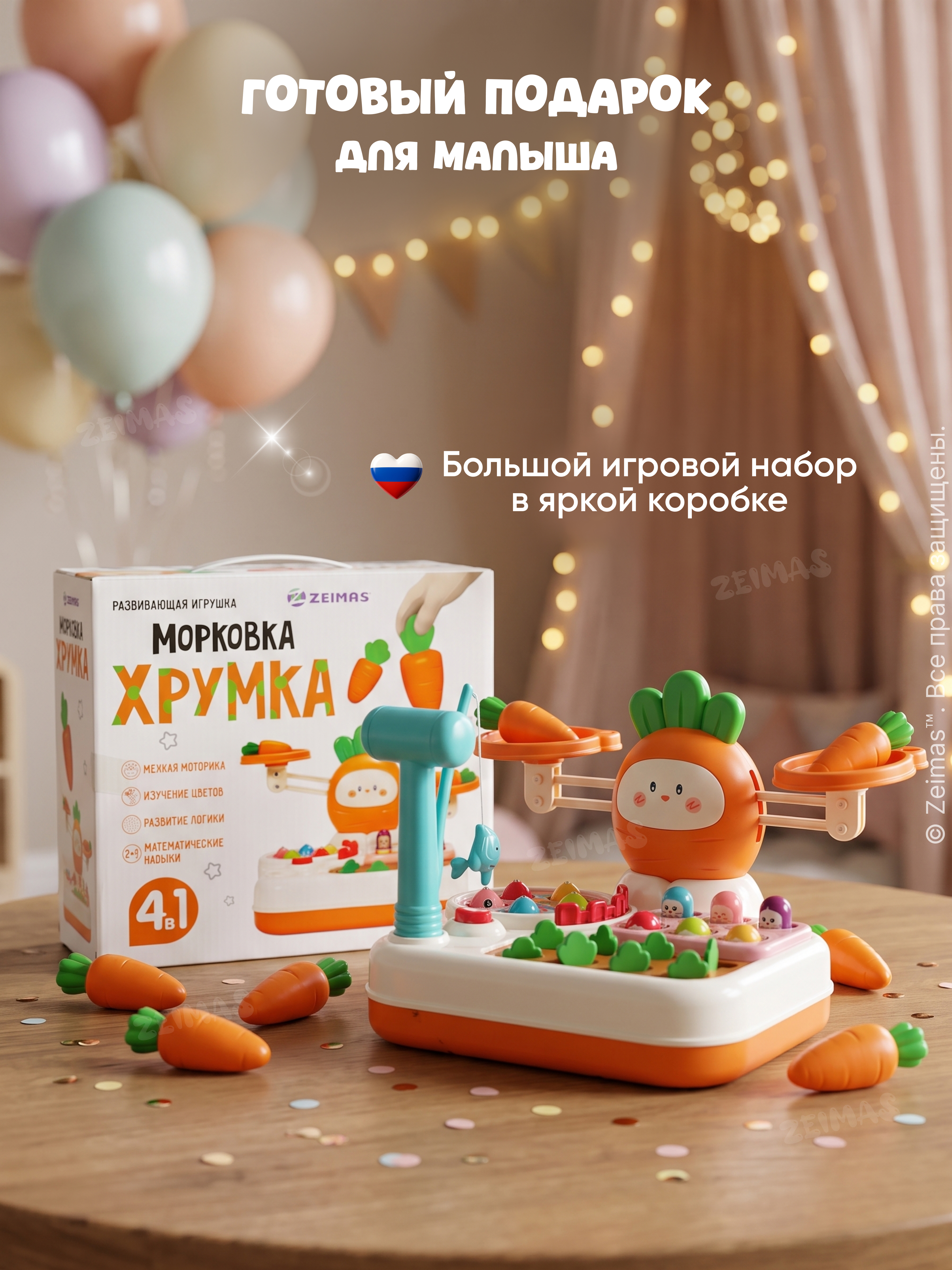 Игрушка Zeimas сортер Сортер музыкальный 8в1 - фото 14