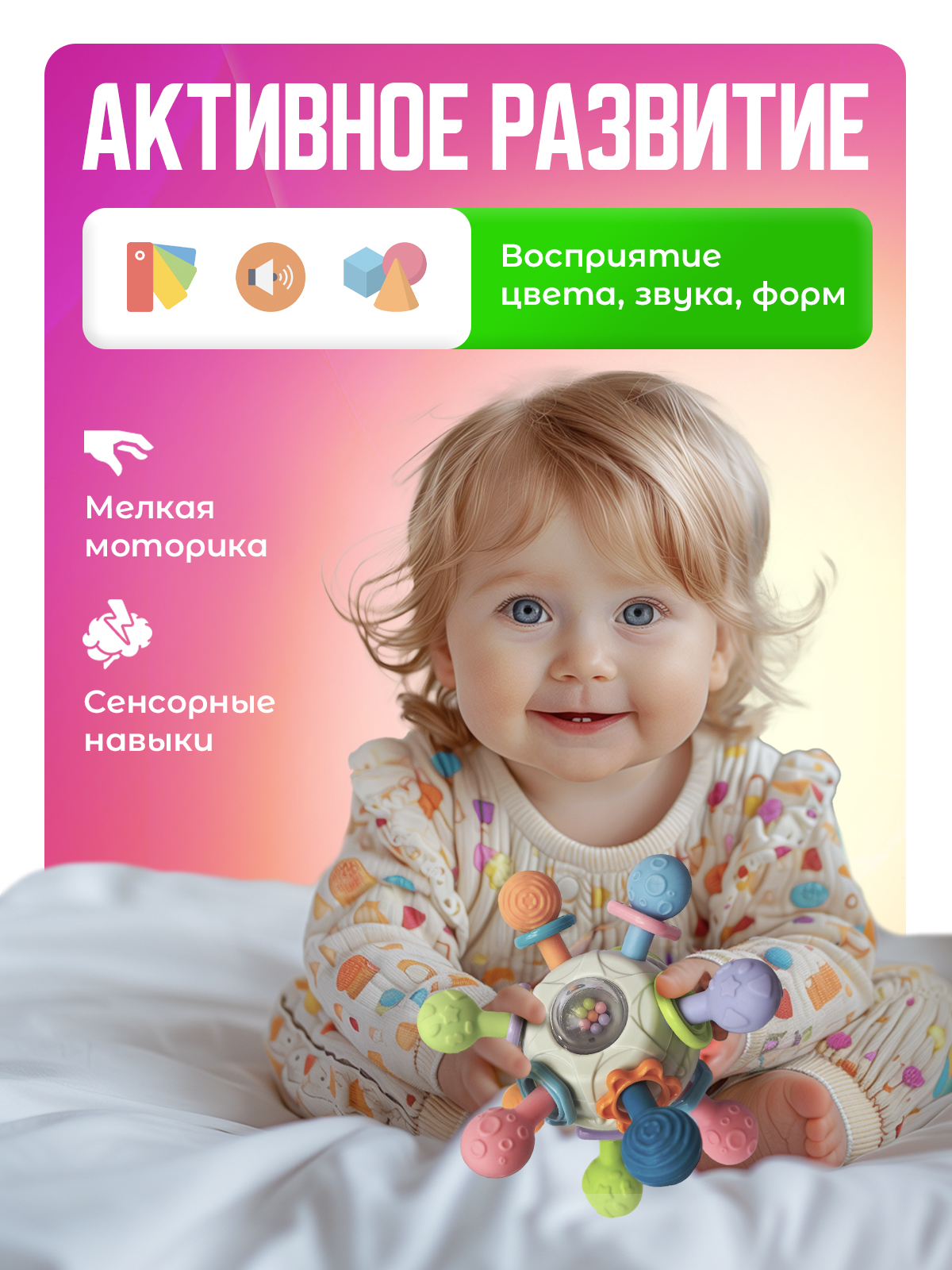Прорезыватель Mamagoods белая Сфера Космос - фото 4