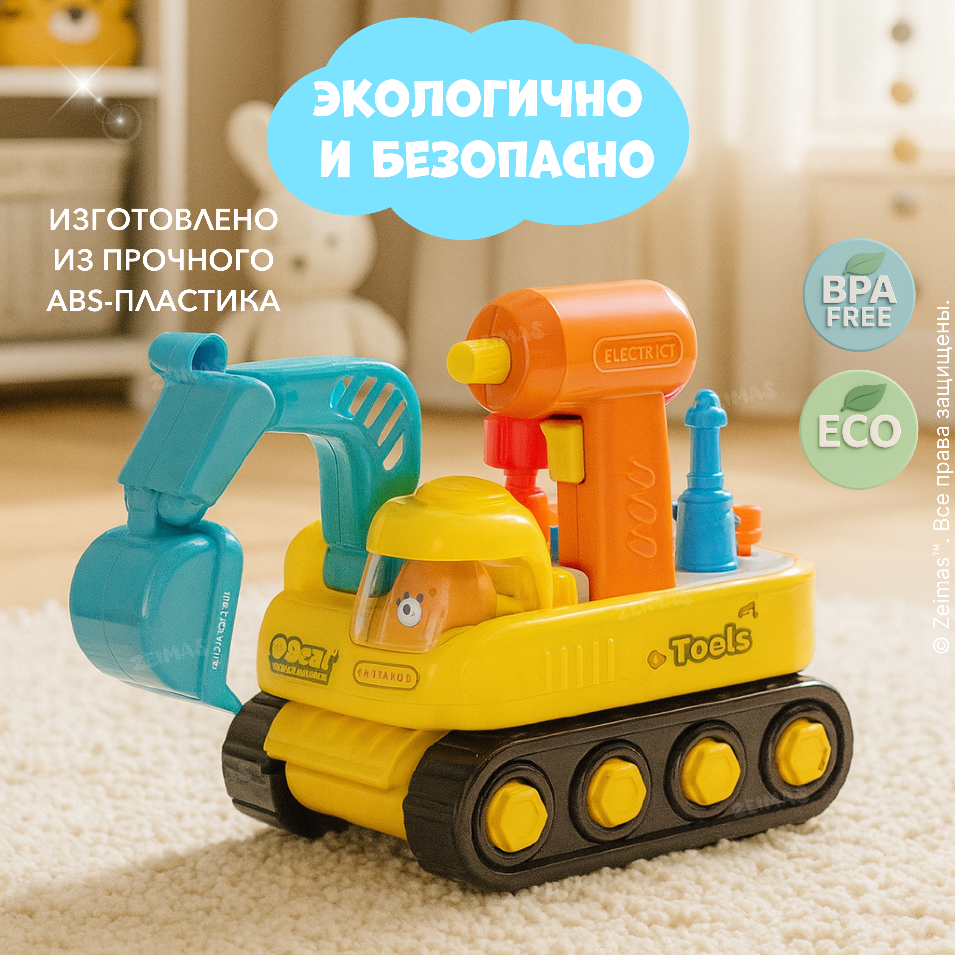 Игрушка Zeimas - фото 14