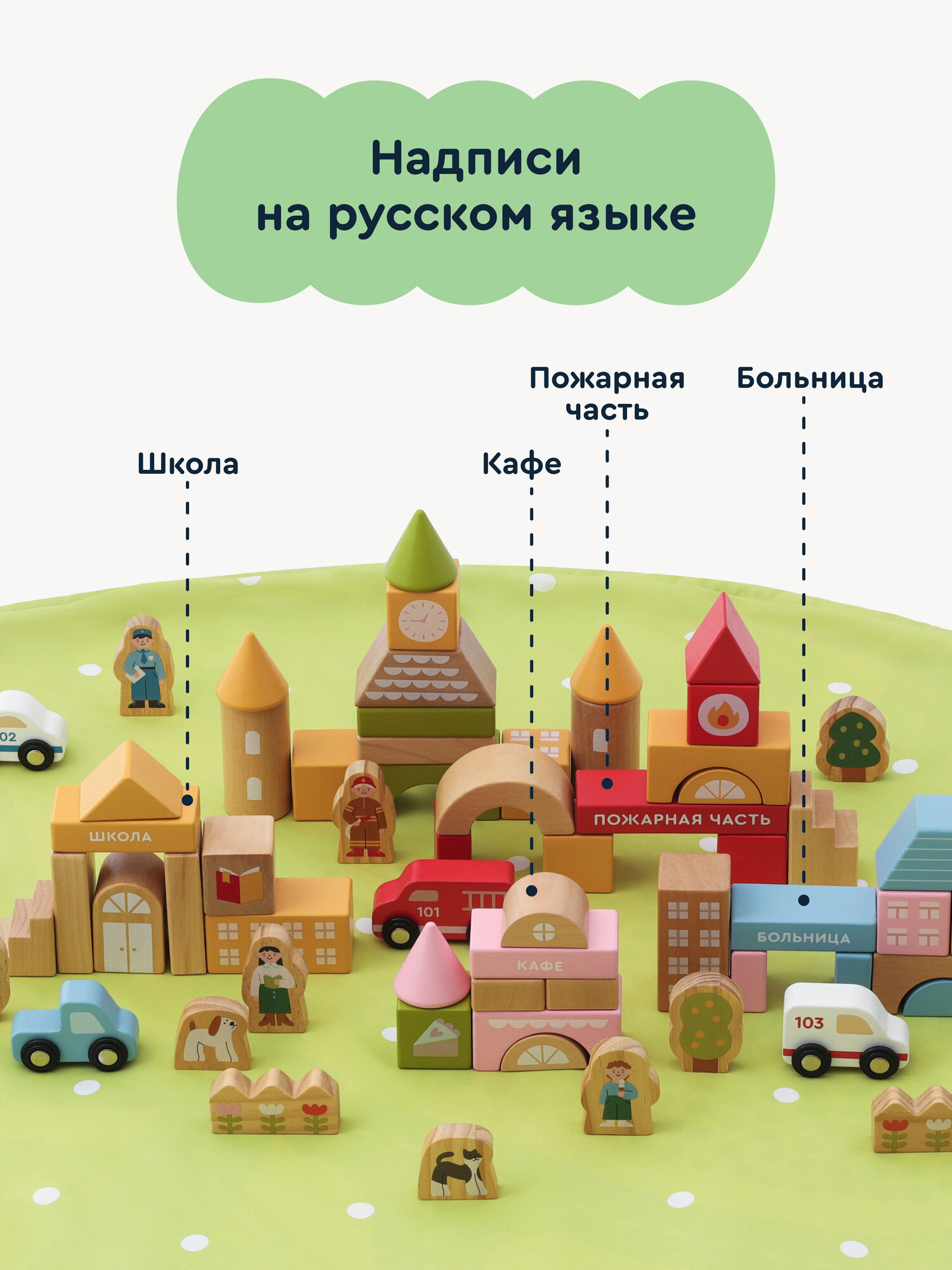 Конструктор Junion Город кубиков деревянный 127 дет. - фото 5