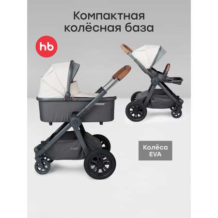 Коляска 2в1 Happy Baby Mommer pro бежевый
