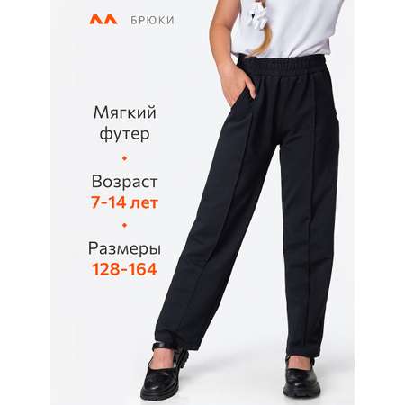 Брюки HappyFox