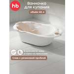 Ванночка Happy Baby Bath comfort белый