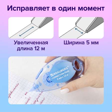 Корректор ленточный Brauberg
