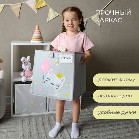 Коробка для игрушек Всё на местах 30х30 Котик серый