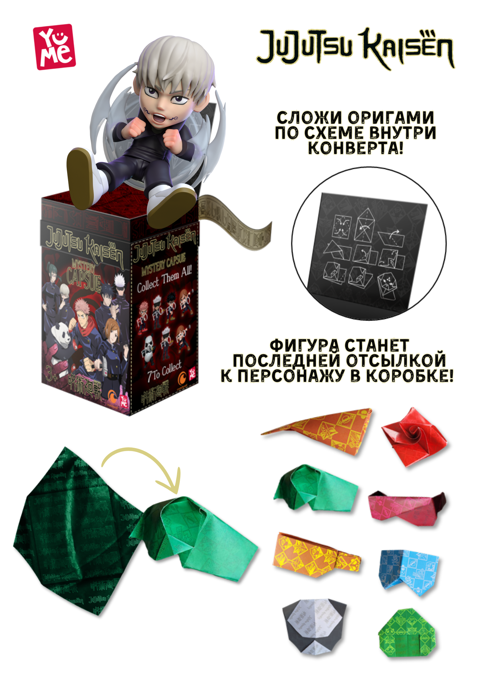 Фигурка Yume в ассортименте - фото 4