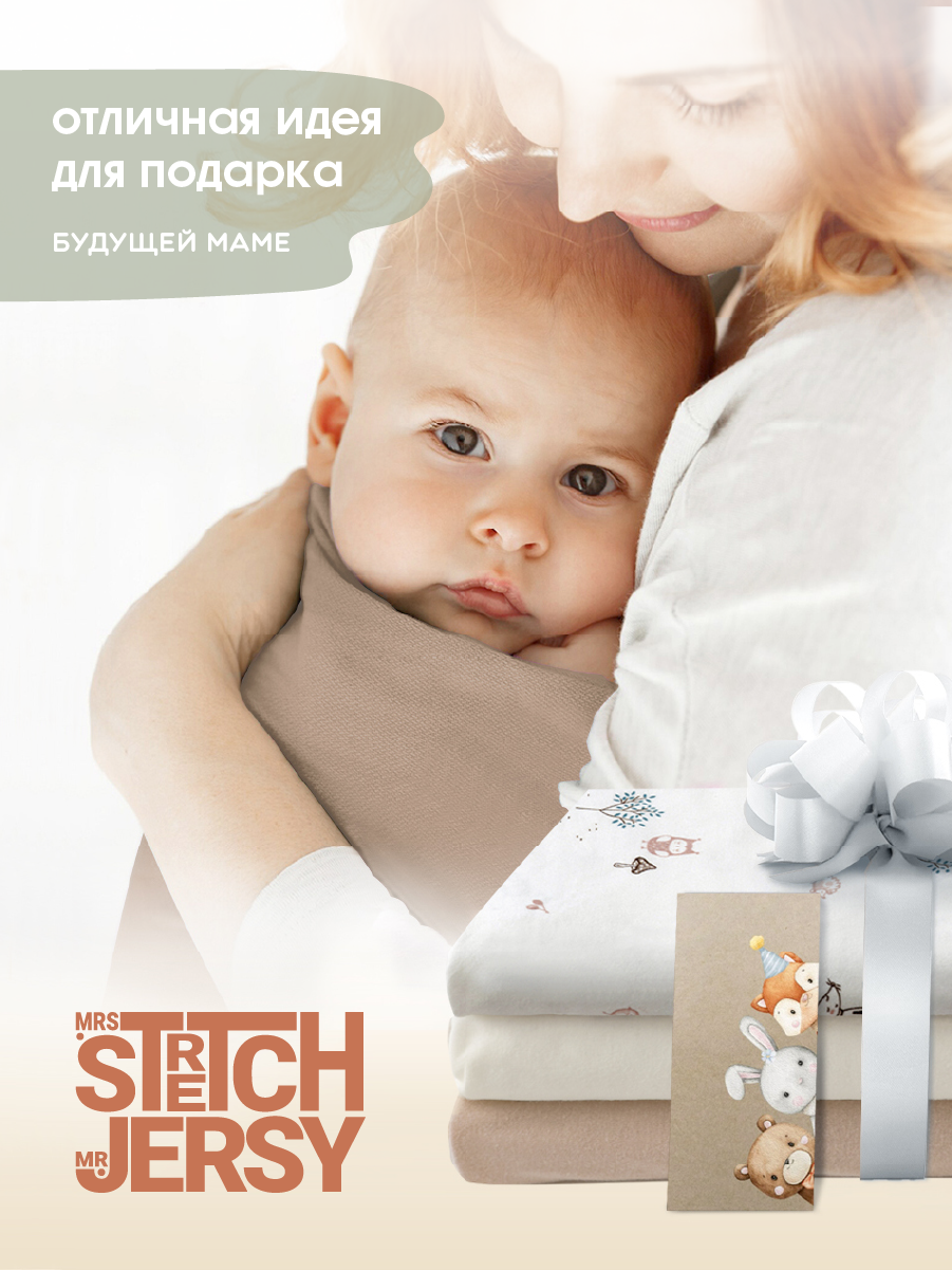 Пелёнка Mrs.Stretch Mr.Jersy лесные жители/какао/молочный трикотаж 90х110 см 3 шт. - фото 7
