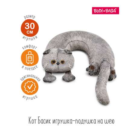 Мягкая игрушка BUDI BASA котик 30 см