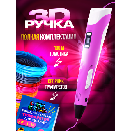 3D ручка Yellow Monkey