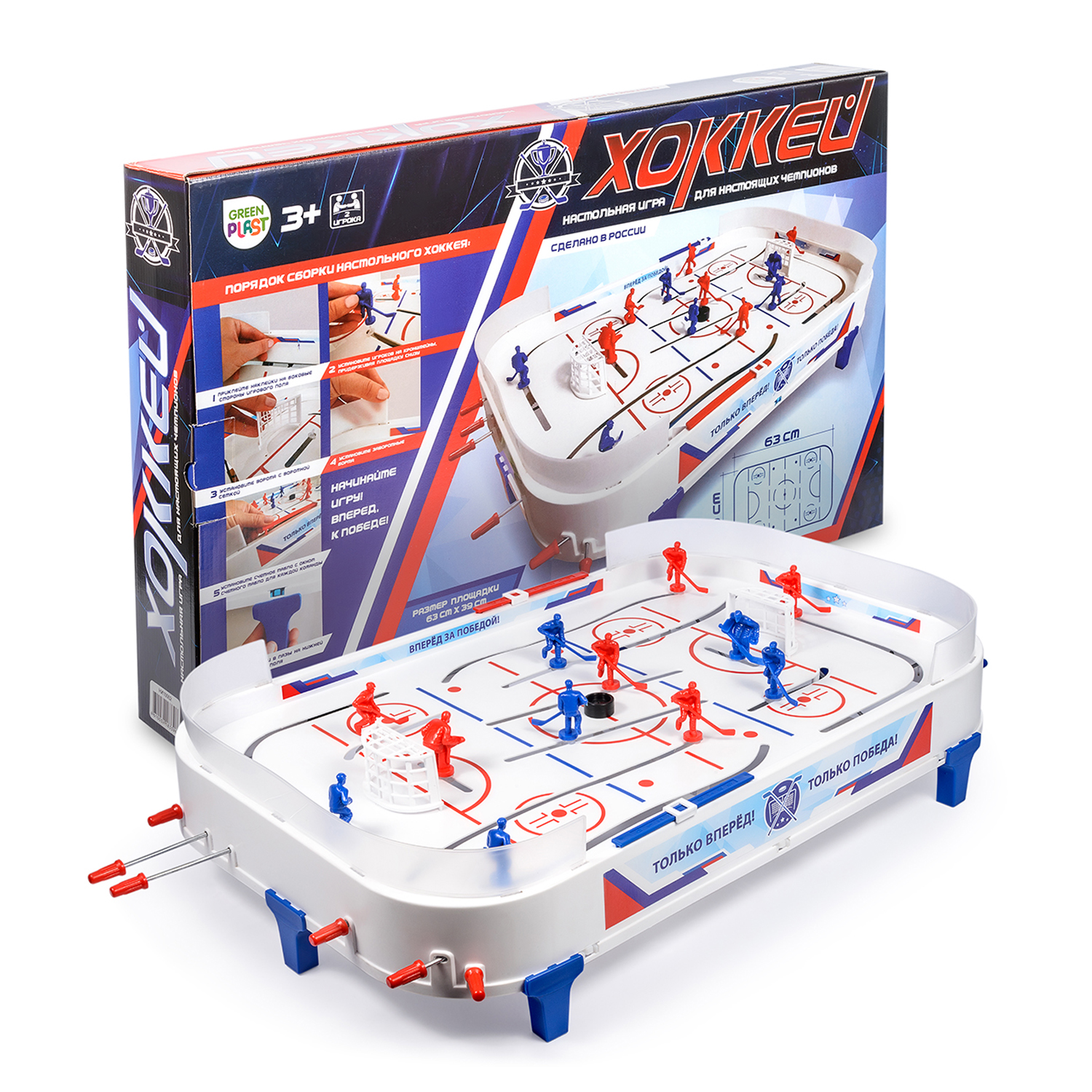 Настольная игра Green Plast хоккей - фото 1