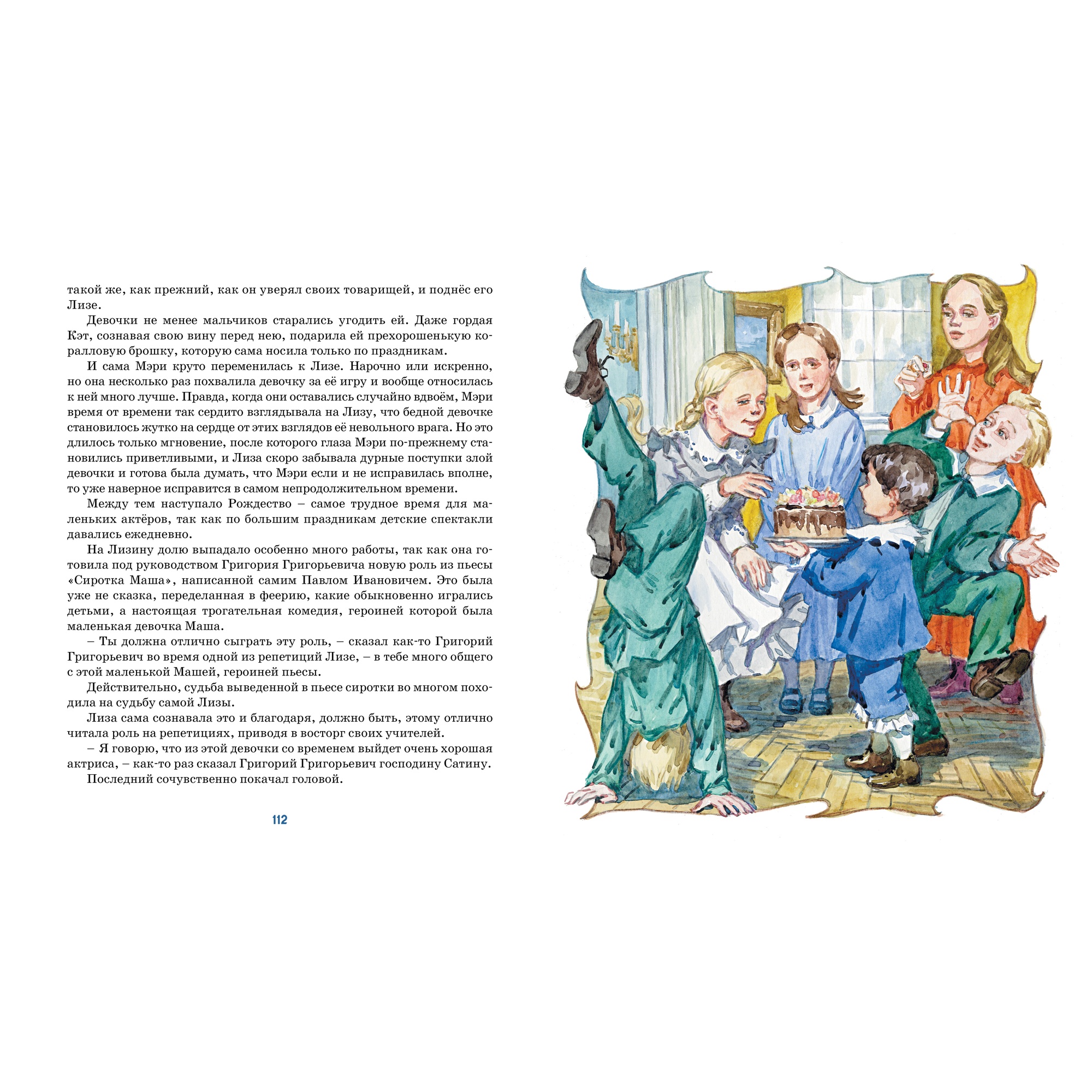 Книга МАХАОН Лизочкино счастье Чарская Л. - фото 3