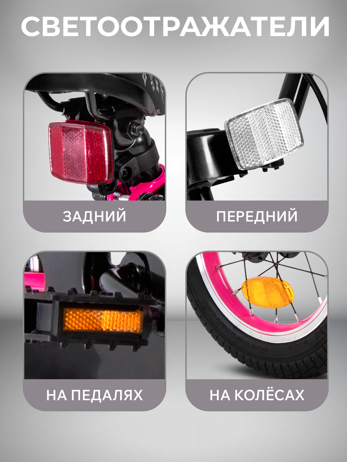 Двухколесный велосипед CITYRIDE 12 дюймов - фото 6