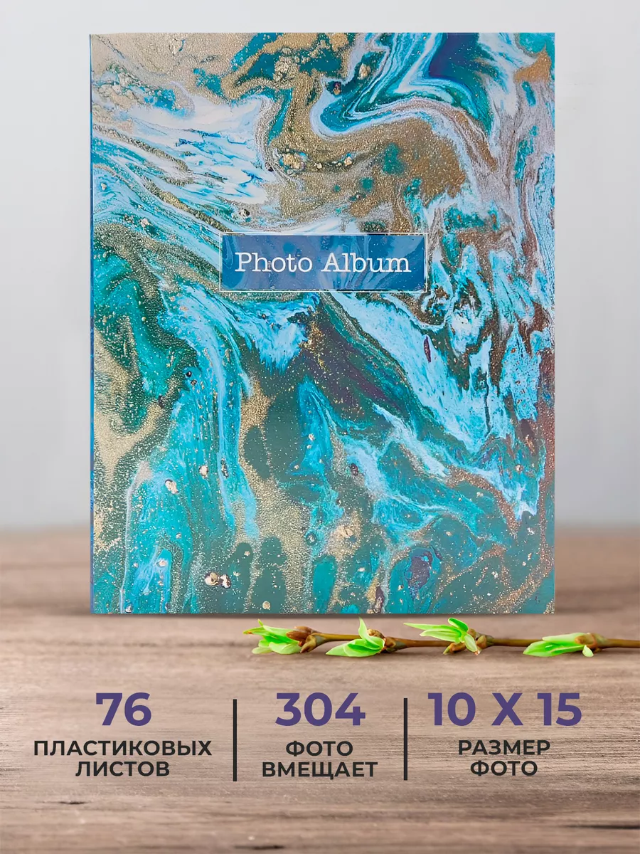 Фотоальбом семейный AXLER свадебный детский на 304 фото большой альбом для фотографий с карманами - фото 1