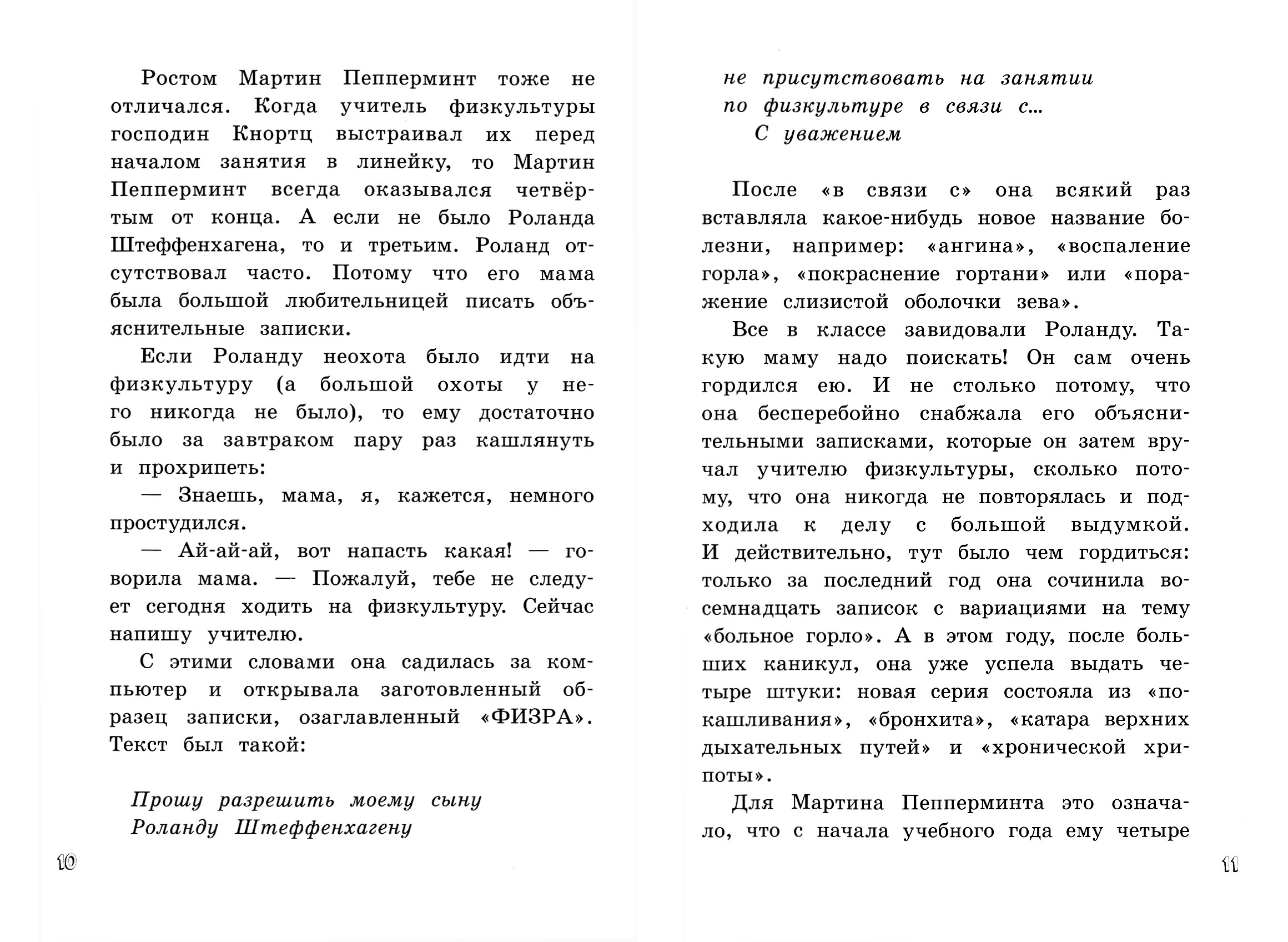 Книга Лабиринт Волшебные капли для Субастика - фото 4