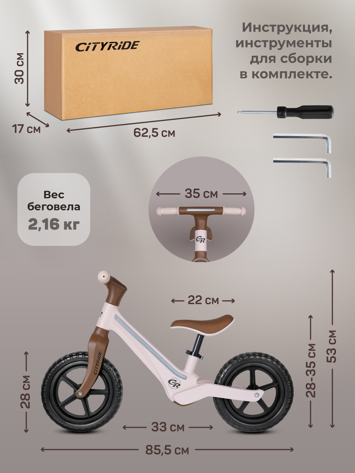 Двухколесный беговел CITYRIDE 12 дюймов - фото 8