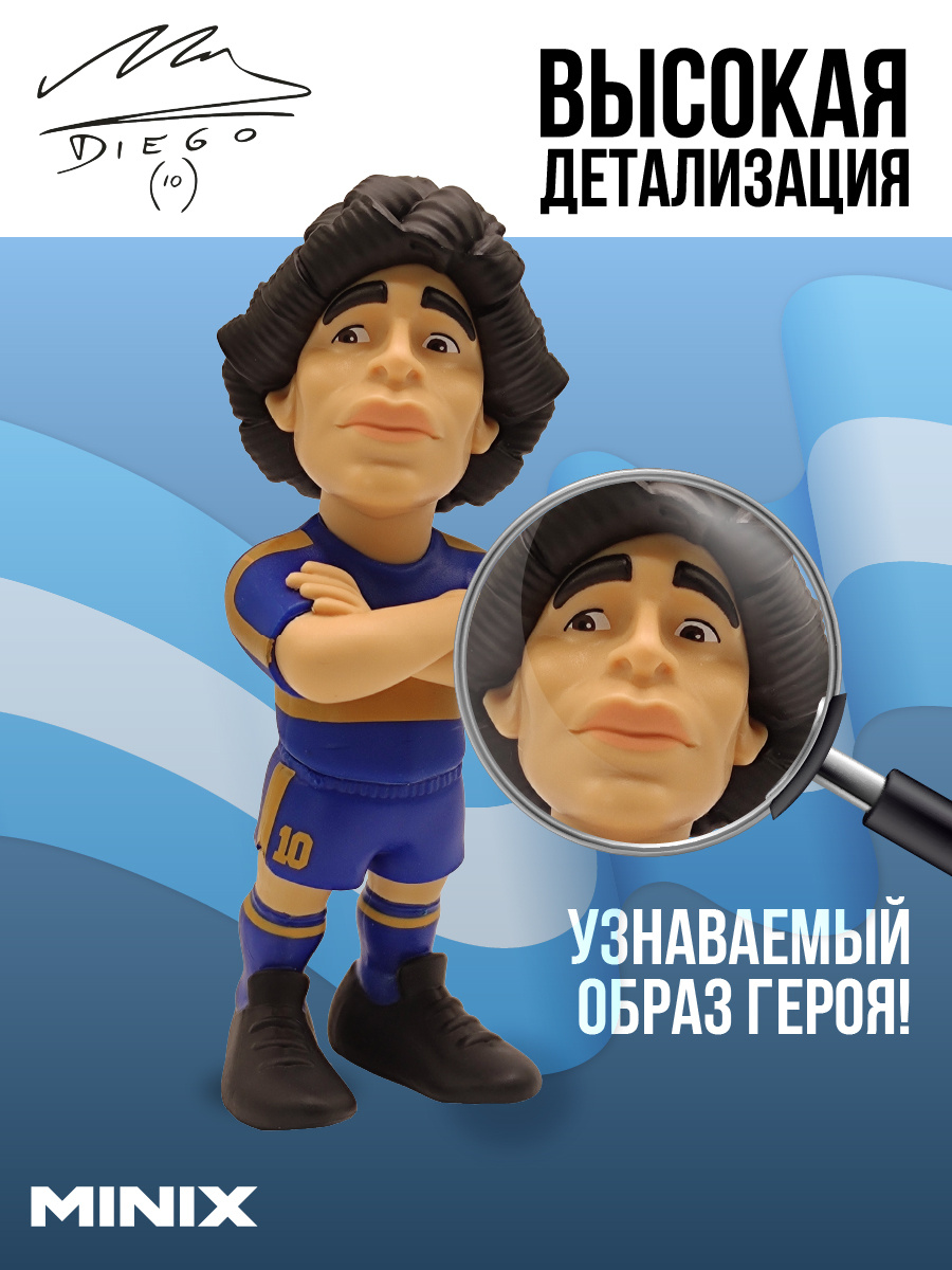 Фигурка MINIX Диего Марадона - фото 2