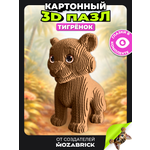 Изображение товара Пазл QBRIX Тигрёнок 3D